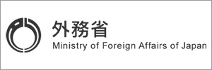 外務省